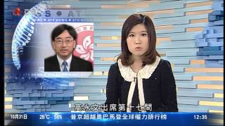 李靜愉 2013年10月31日 十二點半新聞