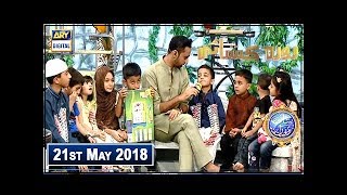 Shan e Iftar  Segment  Roza Kushai  21st May 2018