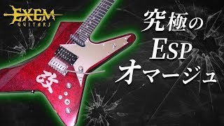 自作変形ギター4 三色発光のLED指板！CRYING STAR PHOENIX改 ガルネリウスSyuモデルオマージュ EXEM GUITARS #4