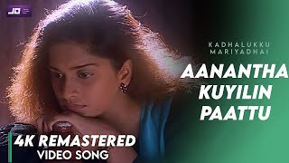 Aanantha Kuyilin Paattu Video song 4K Official HD Remaster | Vijay | Shalini #KadhalukkuMariyadhai