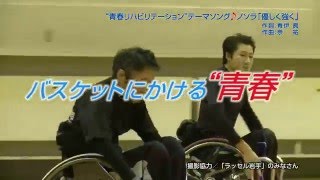 青春リハビリテーション宮古第一病院CM　スポーツを愛する青春を応援します！ver2