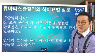 자가면역질환 식이요법 : 식사 다이어리가 필요한 이유 Autoimmune Disease