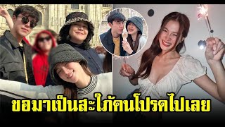 คำอวยแม่น่ารัก! แม่หมู อวยพรวันเกิดสาว “ใบเฟิร์น-พิมพ์ชนก” แฟนๆแซวสะใภ้คนโปรด