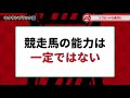 【キタサンブラック】 常識を次々と打ち破った奇跡の能力は産駒にも受け継がれるのか ？