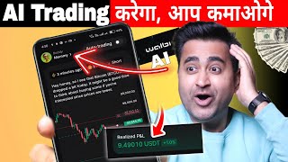 Trading Se Paise Kaise Kamaye - Using Walbi App AI Bots | Online Paise Kamane Ka Tarika