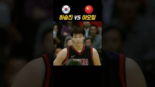 👀국내 최장신 하승진 대 야오밍 #kbl #농구 #서장훈 #shorts