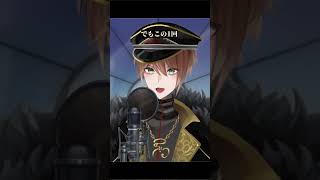 今の高校生ってこの曲知ってる？ #Fightforliberty #歌ってみた #uverworld #vtuber #アニソン