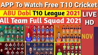 How To Watch T10 League On Mobile | T10 League Cricket Live Match 2021 | T10 Live | Best APP for T10