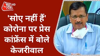 Arvind Kejriwal ने केंद्र सरकार को कहा शुक्रिया, Oxygen की कमी को लेकर क्या कहा?