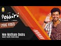 Nee Mutham Ondru - Lyric Video | Pokkiri | Vijay | Asin | Prabhu Deva | Manisharma | Ayngaran