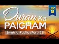 Quran Ka Paigham Lecture 18 By Khalid Mehmood Abbasi || Nwaa Studios