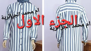 لكل مبتدئة✨ليكات بالكول اوفيسيي👍بخطوات بسيطة وسهلةوفينيسيون ولا اروع💯💯((الجزء الاول))