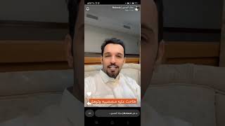 مبارك الدوسري و قصة الطلاق