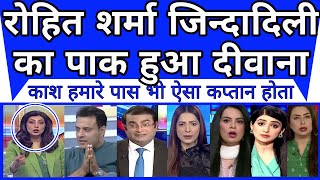 Pakistan shocked as Rohit Sharma ki jindadili ka pakistan hua deewana | Ind vs p