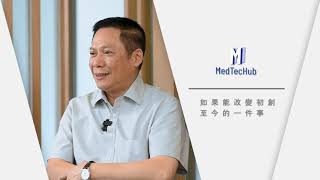 HKMHDIA MedTecHub - The 2nd Episode