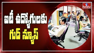 ఐటీ ఉద్యోగులకు గుడ్ న్యూస్ | Demand For IT Jobs In India | hmtv