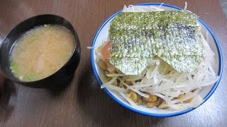 【変わったグルメ】 つるかめ食堂の『静かなる丼』