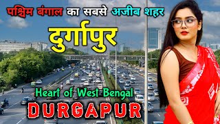 Durgapur - The strangest city of West Bengal || Amazing Facts About Durgapur City in Hindi