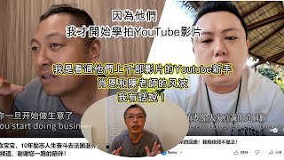 《Sean & 陳老師鬧翻！作為忠實觀眾，我有話說》