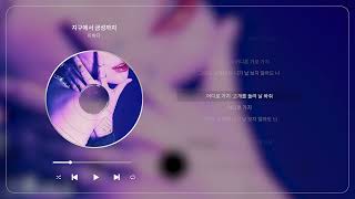 LEEBADA - 지구에서 금성까지_(Official Lyric video)