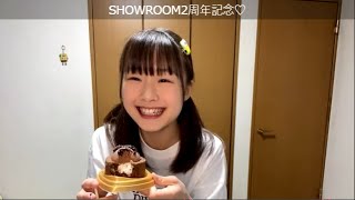 新倉愛海　アップアップガールズ（２）SHOWROOM　210204～配信２周年記念♪～