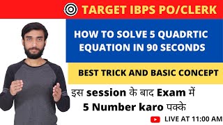 इस session के बाद Exam में 5 Number karo पक्के | HOW TO SOLVE 5 QUADRTIC EQUATION IN 90 SECONDS