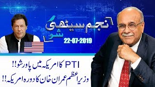 What was the real agenda of the Trump-Imran meeting? | Najam Sethi Show | 22 July 2019 | 24 News