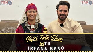 #TRN #NewSeries #GojriTalkShow with Shoib Nikash Shah