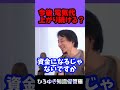 今後 電気代上がり続ける？【ひろゆき 切り抜き】 ひろゆき 切り抜き ひろゆき知識保管庫