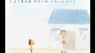 「どこでもいっしょ 私なえほん」を実況プレイするんだがね～　その３９