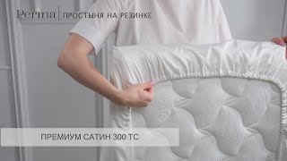 Детская натяжная простыня из сатина Perina