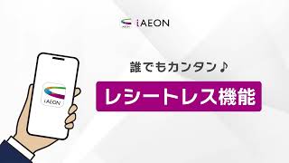 誰でもカンタン♪「レシートレス機能 」