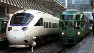 博多駅を発車するＪＲ九州の特急列車集