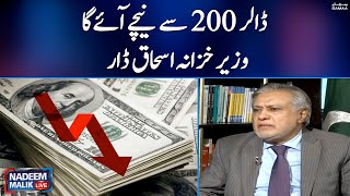 Dollar 200 say neechay aye ga | Ishaq Dar | Nadeem Malik Live | SAMAA TV