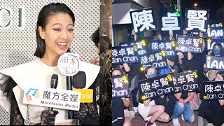 【係咪真係得㗎？】預告睇MIRROR演唱會一定High爆 Amy Lo：我要Ian一比一人形燈牌！  | #盧慧敏 #陳卓賢