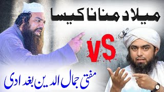 Milad Manana Kaisa | Mufti Jamal Ud Din Baghdadi New Bayan 2024