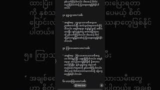 #velintimeday ချစ်သူများနေ့မှာ ခုနစ်ရက်သားသမီးများရဲ့ အချစ်ရေးကံကြမ္မာ