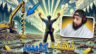 محاكي التنقيب عن الذهب #5