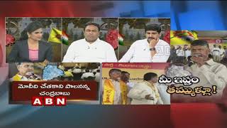 Discussion | Chandrababu Speech at T-TDP Leaders meeting over Alliance with Congress | P2