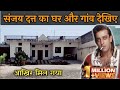 Sanjay Dutt ka Ghar | Sanjay Dutt old house 🏘️ संजय दत्त के बचपन का घर Yamuna Nagar हरियाणा ||