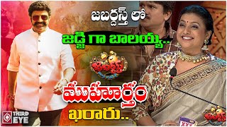 Balakrishna In Jabardast As Judge | RK Roja | Balayya In Jabardast Show || Third Eye