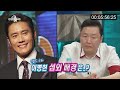 【분량체크】 싸이 컴백 축🎉 싸이의 셀럽은 원앤온리 수지.. 아니었나요 😮 알고 보니 이병헌 아이유도 싸이의 셀럽 ㅋㅋ 라디오스타 tvpp mbc 170517 방송