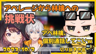 【スイカの名産地】アベレージから林檎さんへの挑戦状【2023/10/2 Is/いずちゃんねる切り抜き】