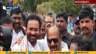 38th State ABVP Mahasabha | BJP's Kishan Reddy Attends | in Anantapur