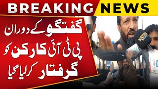 PTI Worker Arrested During Talk With Media | PTI vs Police | PTI Minar e Pakistan Jalsa