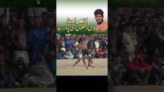 bilal dhillon vs rajput takar in kabaddi cup #kabaddilive #kabaddi #kabaddimatch