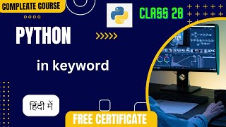 python in keyword #class28