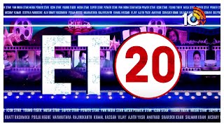 Top 20 Entertainment News | Tollywood & Bollywood News | 10TV