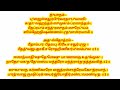 எல்லாம் சரியாக 1 முறை கேளுங்கள்ஸ்கந்த புராணத்தில் வசிஷ்டர் கூறிய புத ஸ்தோத்திரம்