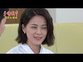 《多情大爆爆》多情城市 ep217 好甜求婚 思思要出嫁？